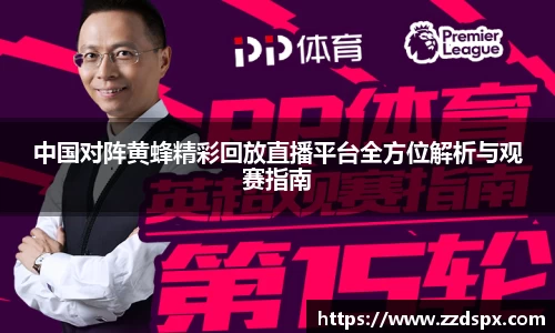 熊猫体育