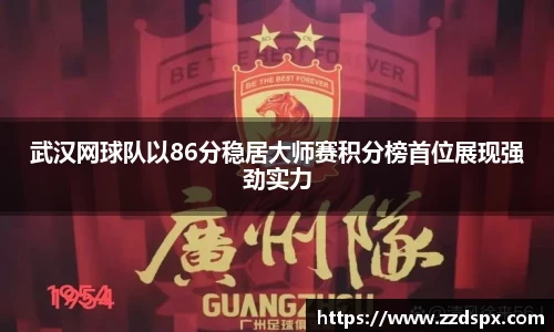 熊猫体育 - 中国官方认证体育赛事直播平台