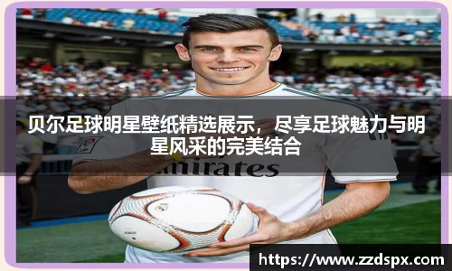 熊猫体育 - 中国官方认证体育赛事直播平台