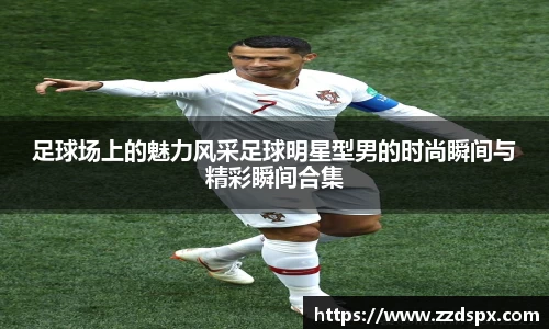 熊猫体育 - 中国官方认证体育赛事直播平台